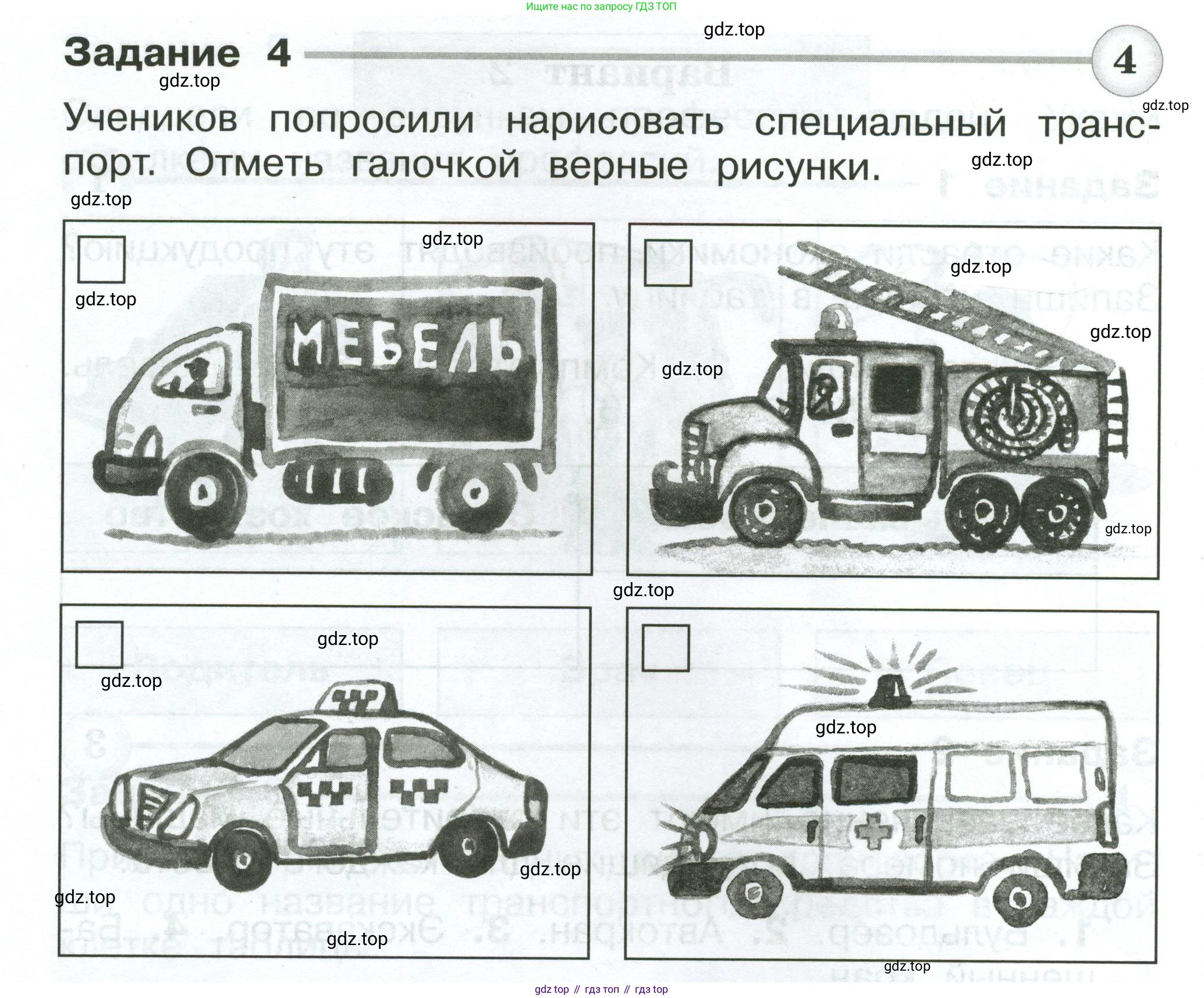 Окружающий мир, 2 класс Проверочные работы, авторы: Плешаков Андрей Анатольевич, Плешаков С А, издательство Просвещение, Москва, 2023, белого цвета, страница 40, номер 4, Условие