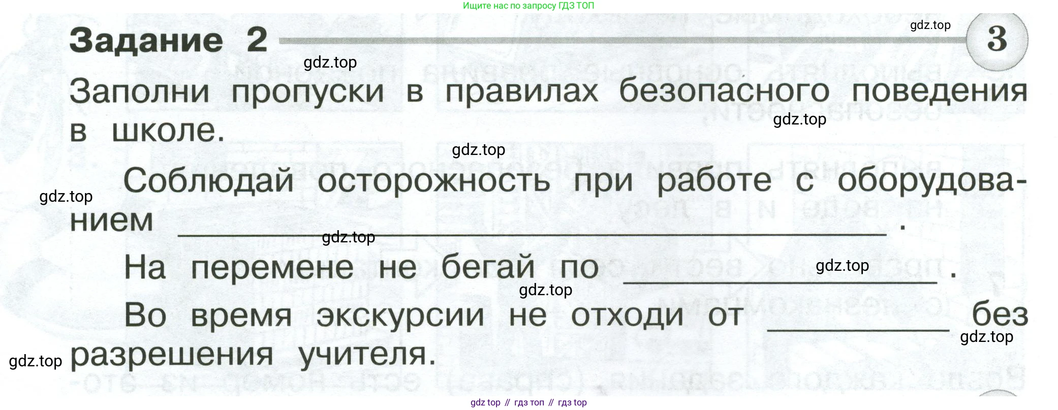 Окружающий мир, 2 класс Проверочные работы, авторы: Плешаков Андрей Анатольевич, Плешаков С А, издательство Просвещение, Москва, 2023, белого цвета, страница 50, номер 2, Условие