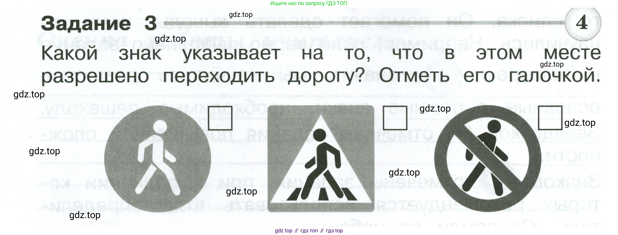 Окружающий мир, 2 класс Проверочные работы, авторы: Плешаков Андрей Анатольевич, Плешаков С А, издательство Просвещение, Москва, 2023, белого цвета, страница 50, номер 3, Условие