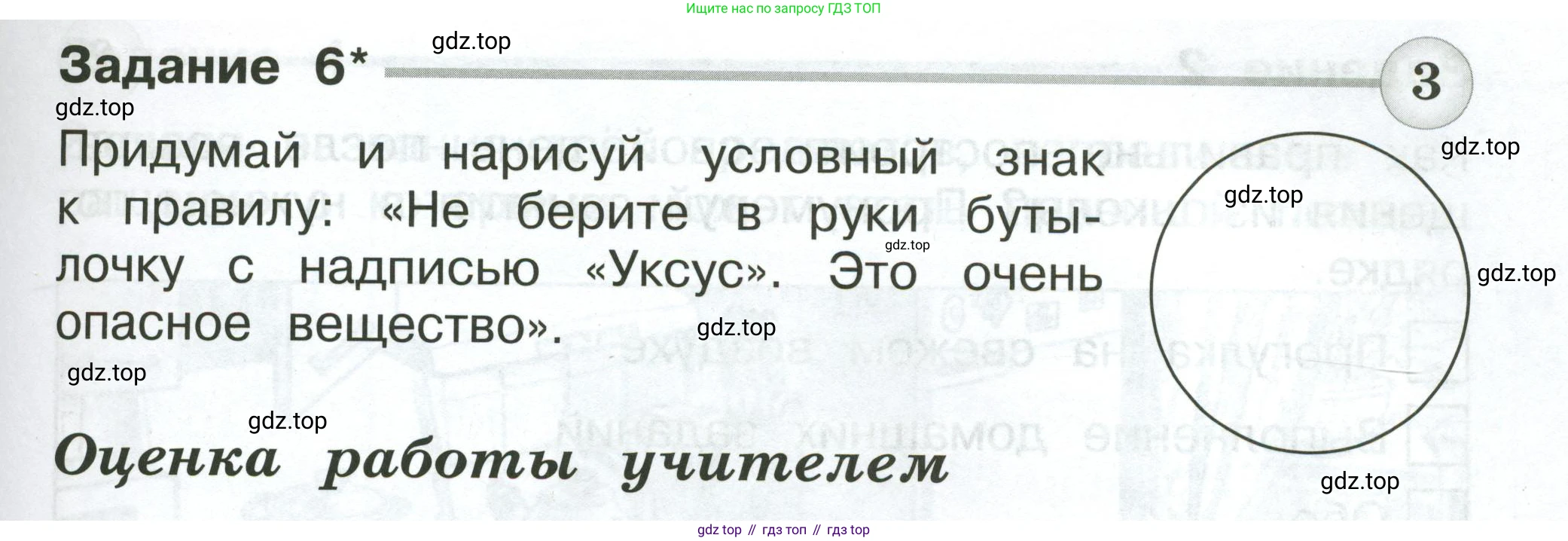 Окружающий мир, 2 класс Проверочные работы, авторы: Плешаков Андрей Анатольевич, Плешаков С А, издательство Просвещение, Москва, 2023, белого цвета, страница 57, номер 6, Условие