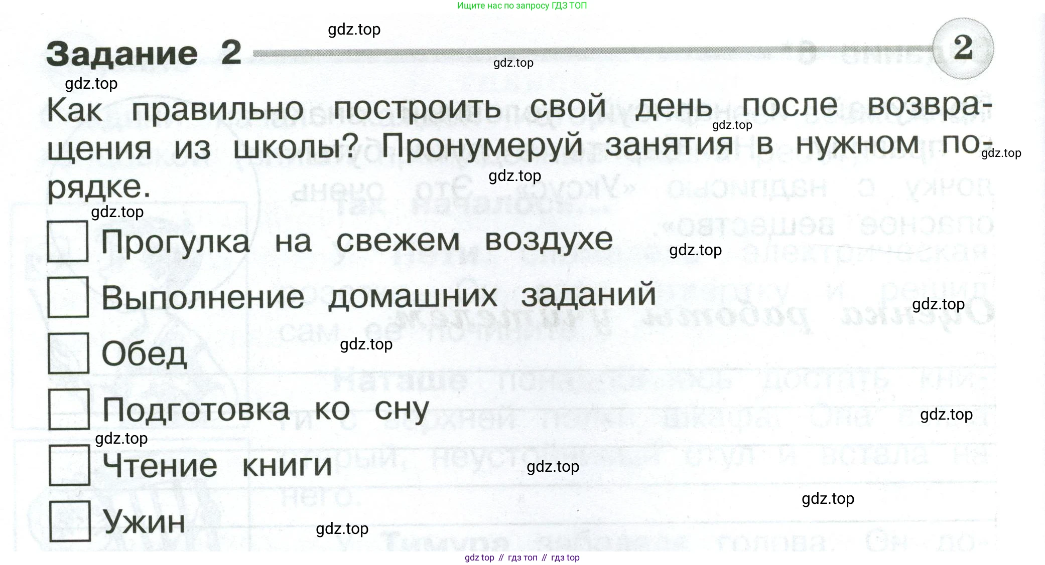Окружающий мир, 2 класс Проверочные работы, авторы: Плешаков Андрей Анатольевич, Плешаков С А, издательство Просвещение, Москва, 2023, белого цвета, страница 58, номер 2, Условие