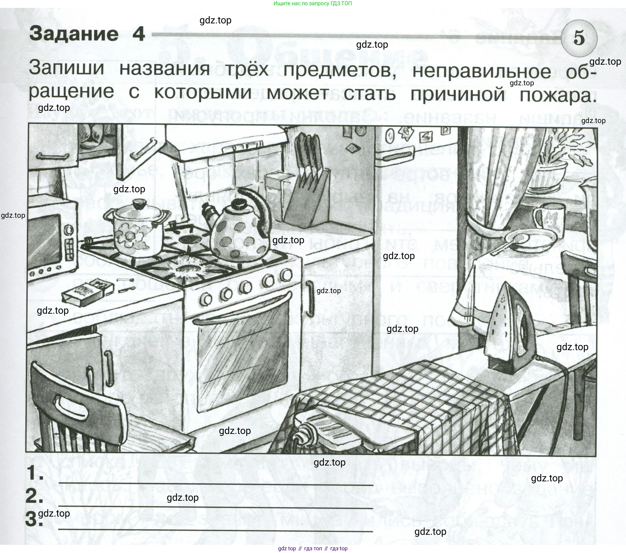 Окружающий мир, 2 класс Проверочные работы, авторы: Плешаков Андрей Анатольевич, Плешаков С А, издательство Просвещение, Москва, 2023, белого цвета, страница 59, номер 4, Условие