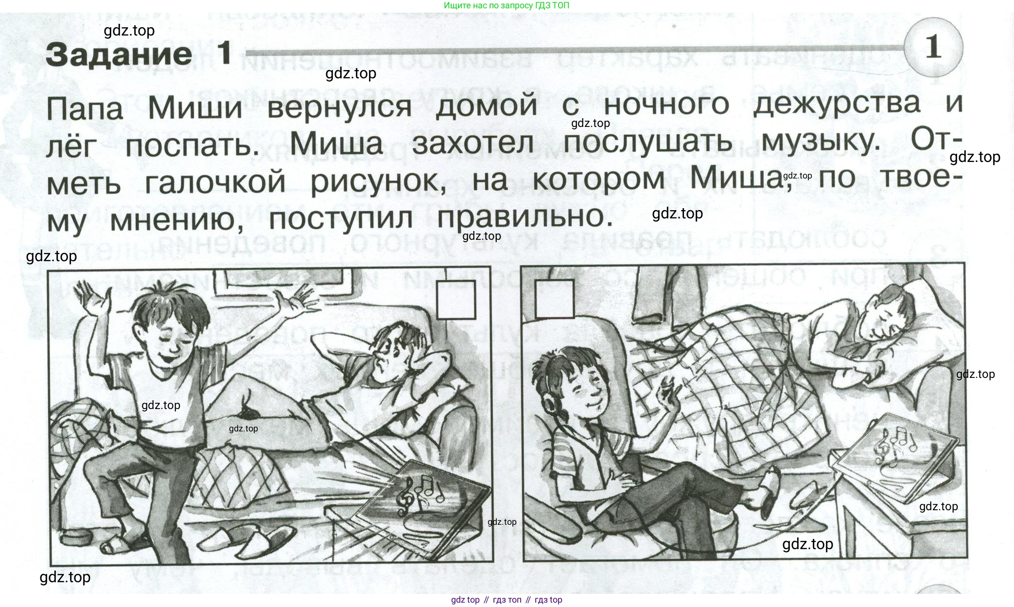 Окружающий мир, 2 класс Проверочные работы, авторы: Плешаков Андрей Анатольевич, Плешаков С А, издательство Просвещение, Москва, 2023, белого цвета, страница 62, номер 1, Условие