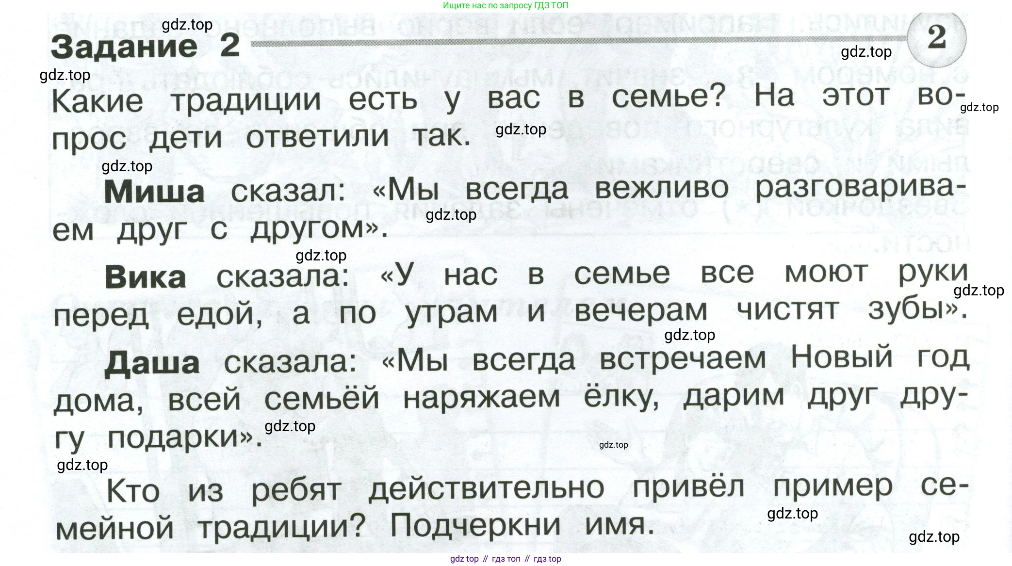 Окружающий мир, 2 класс Проверочные работы, авторы: Плешаков Андрей Анатольевич, Плешаков С А, издательство Просвещение, Москва, 2023, белого цвета, страница 62, номер 2, Условие