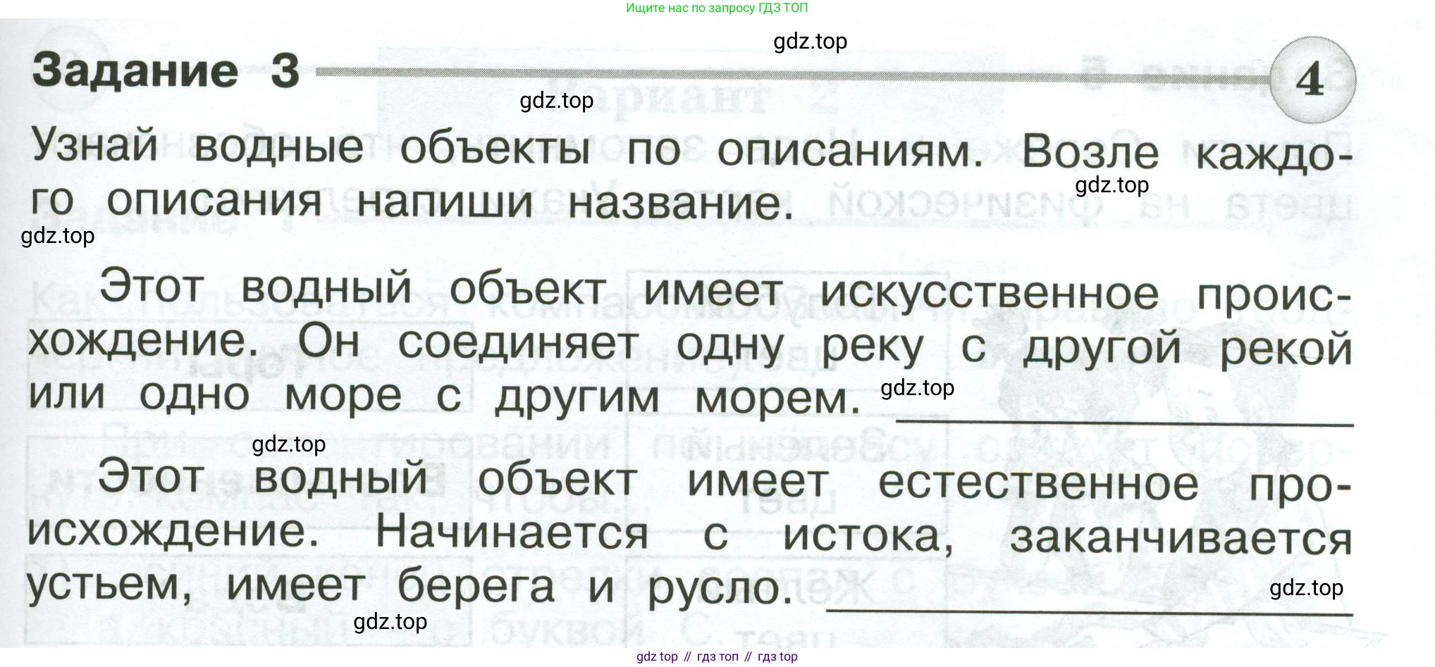 Окружающий мир, 2 класс Проверочные работы, авторы: Плешаков Андрей Анатольевич, Плешаков С А, издательство Просвещение, Москва, 2023, белого цвета, страница 73, номер 3, Условие