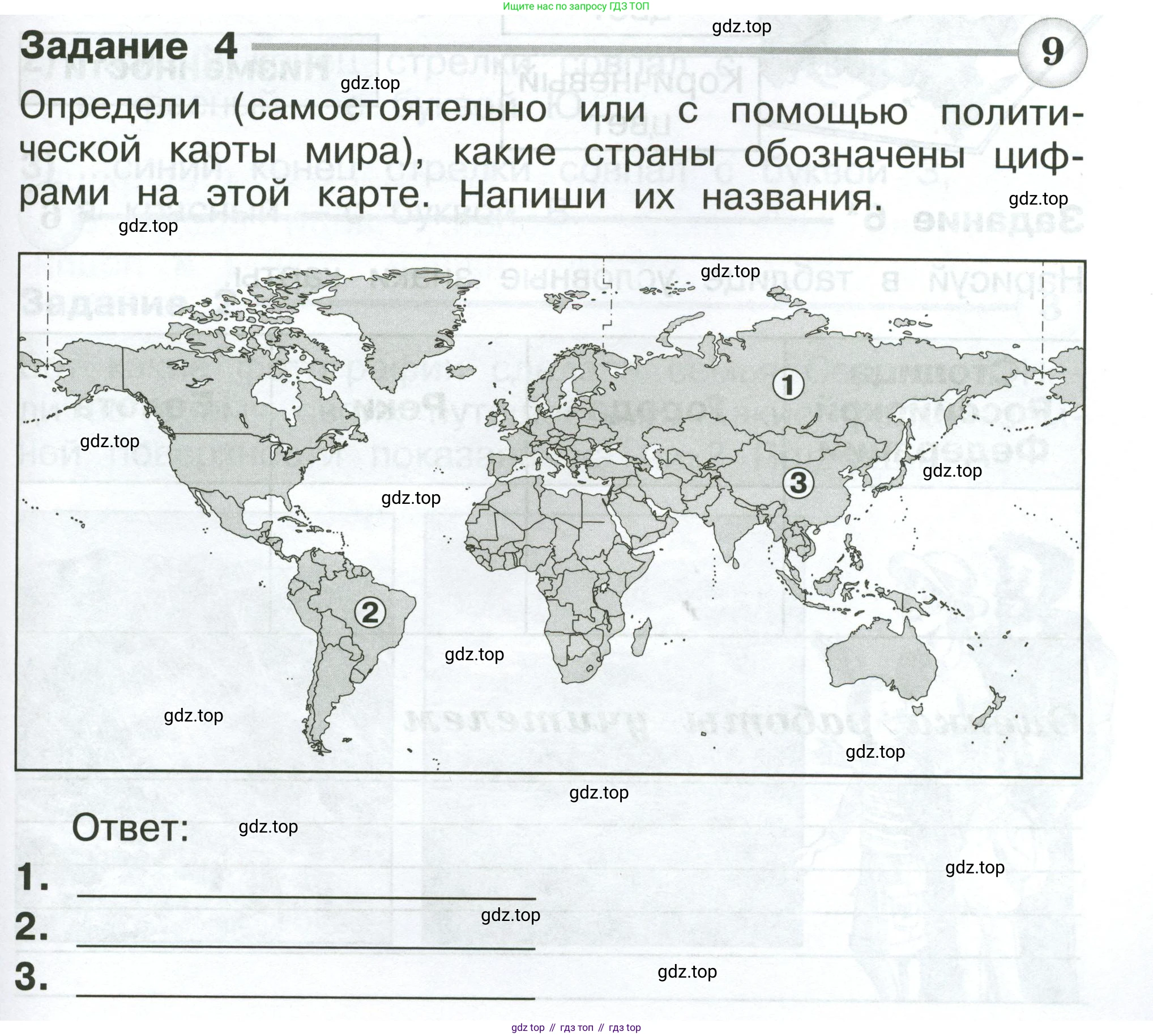 Окружающий мир, 2 класс Проверочные работы, авторы: Плешаков Андрей Анатольевич, Плешаков С А, издательство Просвещение, Москва, 2023, белого цвета, страница 73, номер 4, Условие