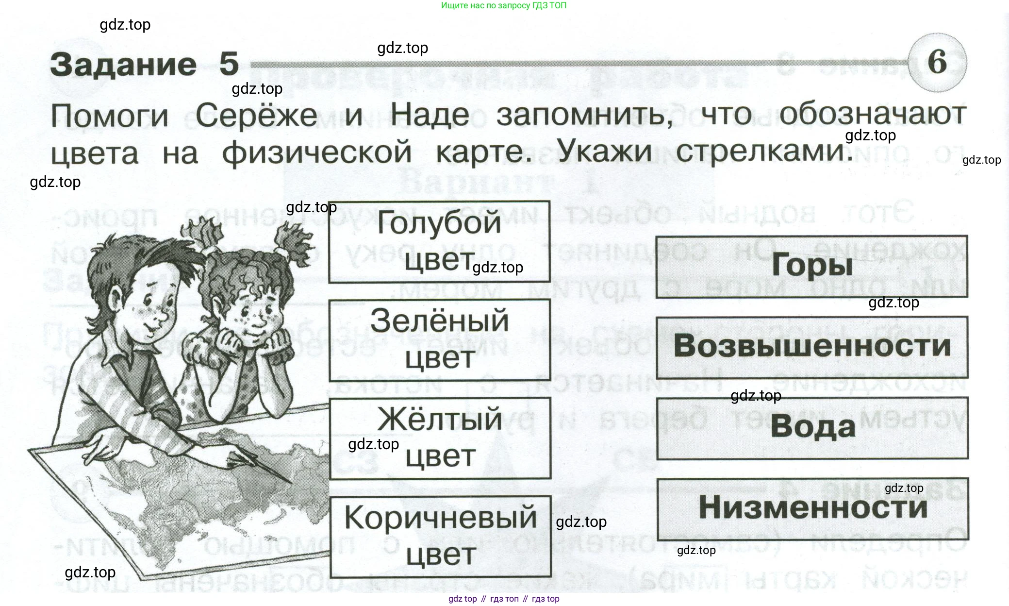 Окружающий мир, 2 класс Проверочные работы, авторы: Плешаков Андрей Анатольевич, Плешаков С А, издательство Просвещение, Москва, 2023, белого цвета, страница 74, номер 5, Условие