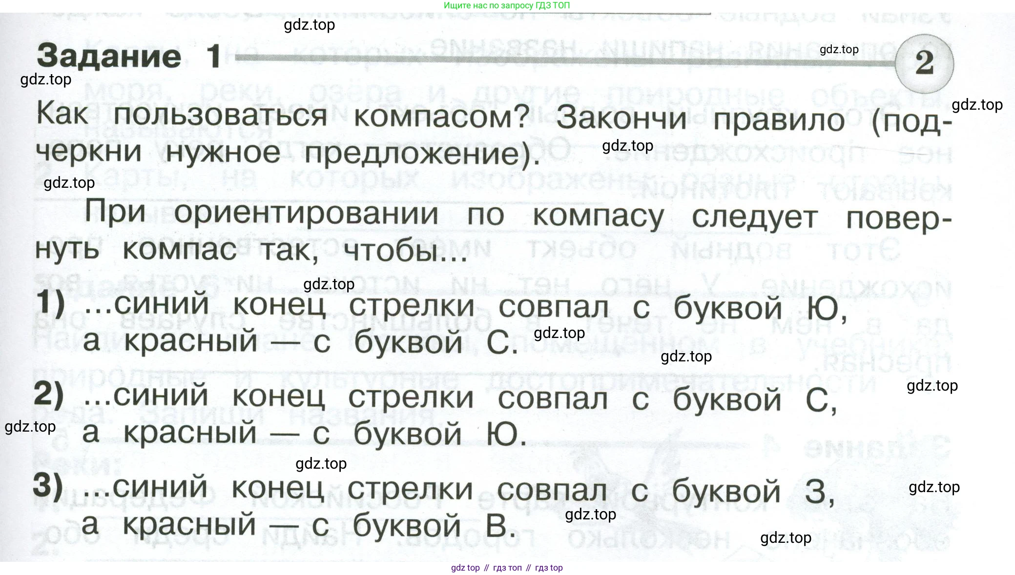 Окружающий мир, 2 класс Проверочные работы, авторы: Плешаков Андрей Анатольевич, Плешаков С А, издательство Просвещение, Москва, 2023, белого цвета, страница 75, номер 1, Условие