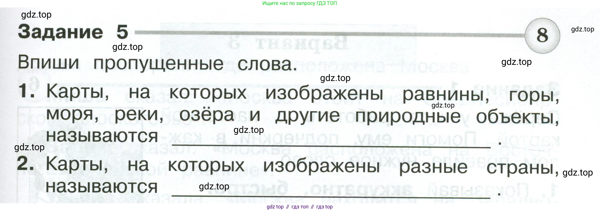 Окружающий мир, 2 класс Проверочные работы, авторы: Плешаков Андрей Анатольевич, Плешаков С А, издательство Просвещение, Москва, 2023, белого цвета, страница 77, номер 5, Условие