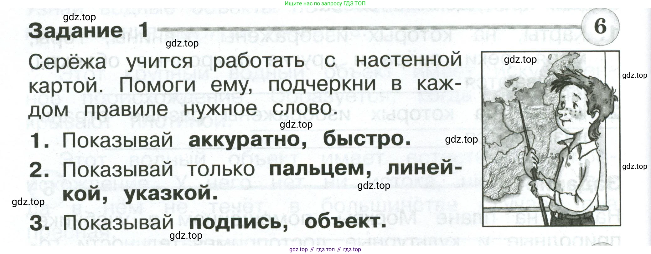 Окружающий мир, 2 класс Проверочные работы, авторы: Плешаков Андрей Анатольевич, Плешаков С А, издательство Просвещение, Москва, 2023, белого цвета, страница 78, номер 1, Условие