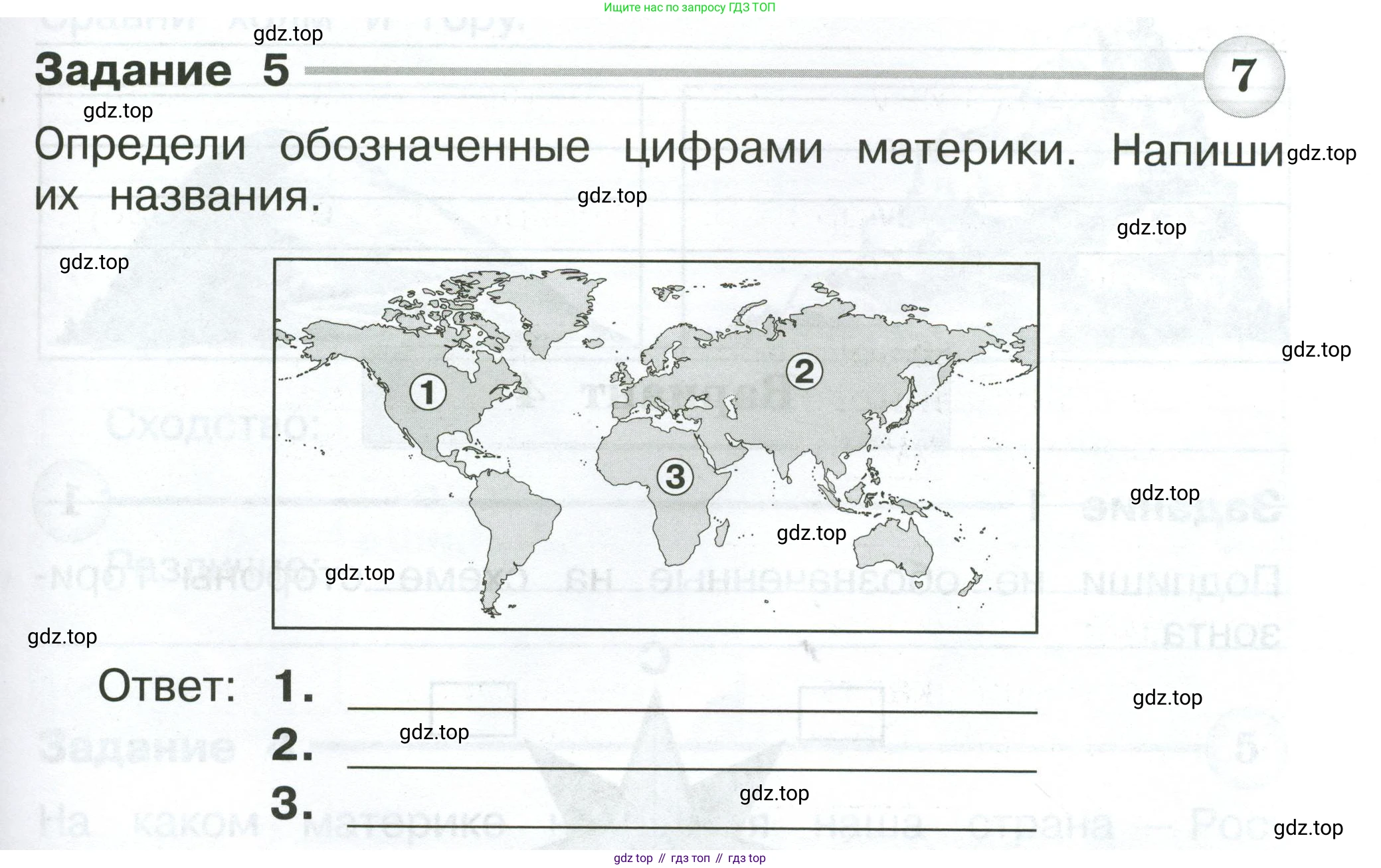 Окружающий мир, 2 класс Проверочные работы, авторы: Плешаков Андрей Анатольевич, Плешаков С А, издательство Просвещение, Москва, 2023, белого цвета, страница 79, номер 5, Условие