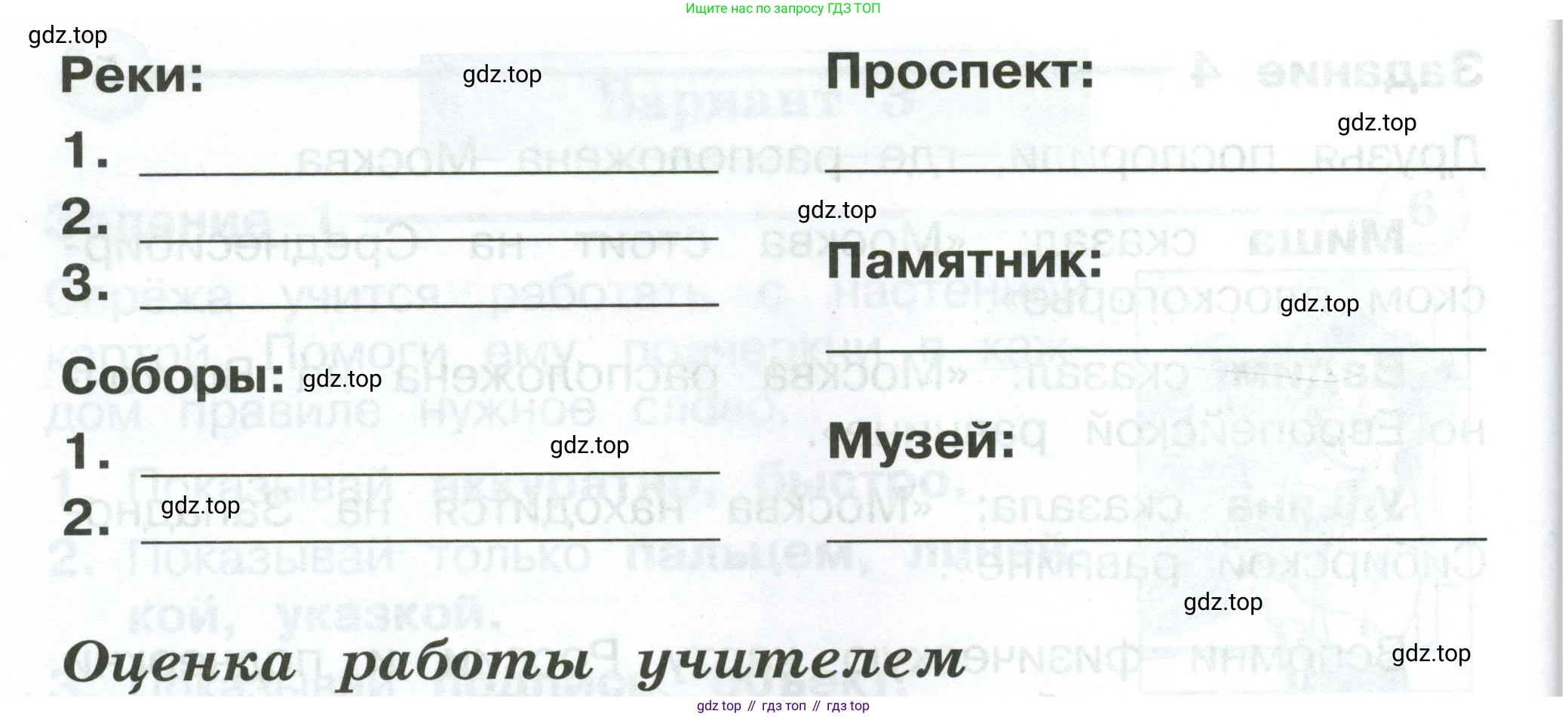 Окружающий мир, 2 класс Проверочные работы, авторы: Плешаков Андрей Анатольевич, Плешаков С А, издательство Просвещение, Москва, 2023, белого цвета, страница 79, номер 6, Условие (продолжение 2)