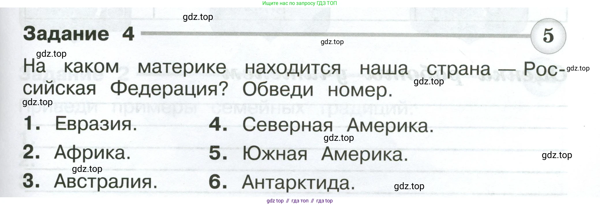 Окружающий мир, 2 класс Проверочные работы, авторы: Плешаков Андрей Анатольевич, Плешаков С А, издательство Просвещение, Москва, 2023, белого цвета, страница 81, номер 4, Условие