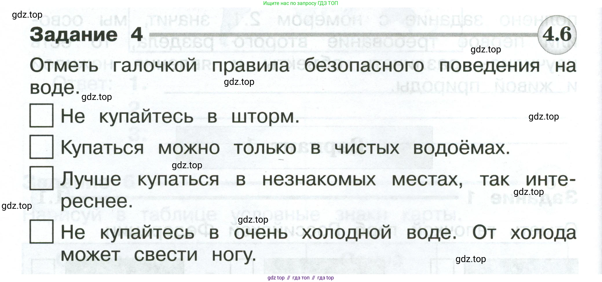 Окружающий мир, 2 класс Проверочные работы, авторы: Плешаков Андрей Анатольевич, Плешаков С А, издательство Просвещение, Москва, 2023, белого цвета, страница 84, номер 4, Условие
