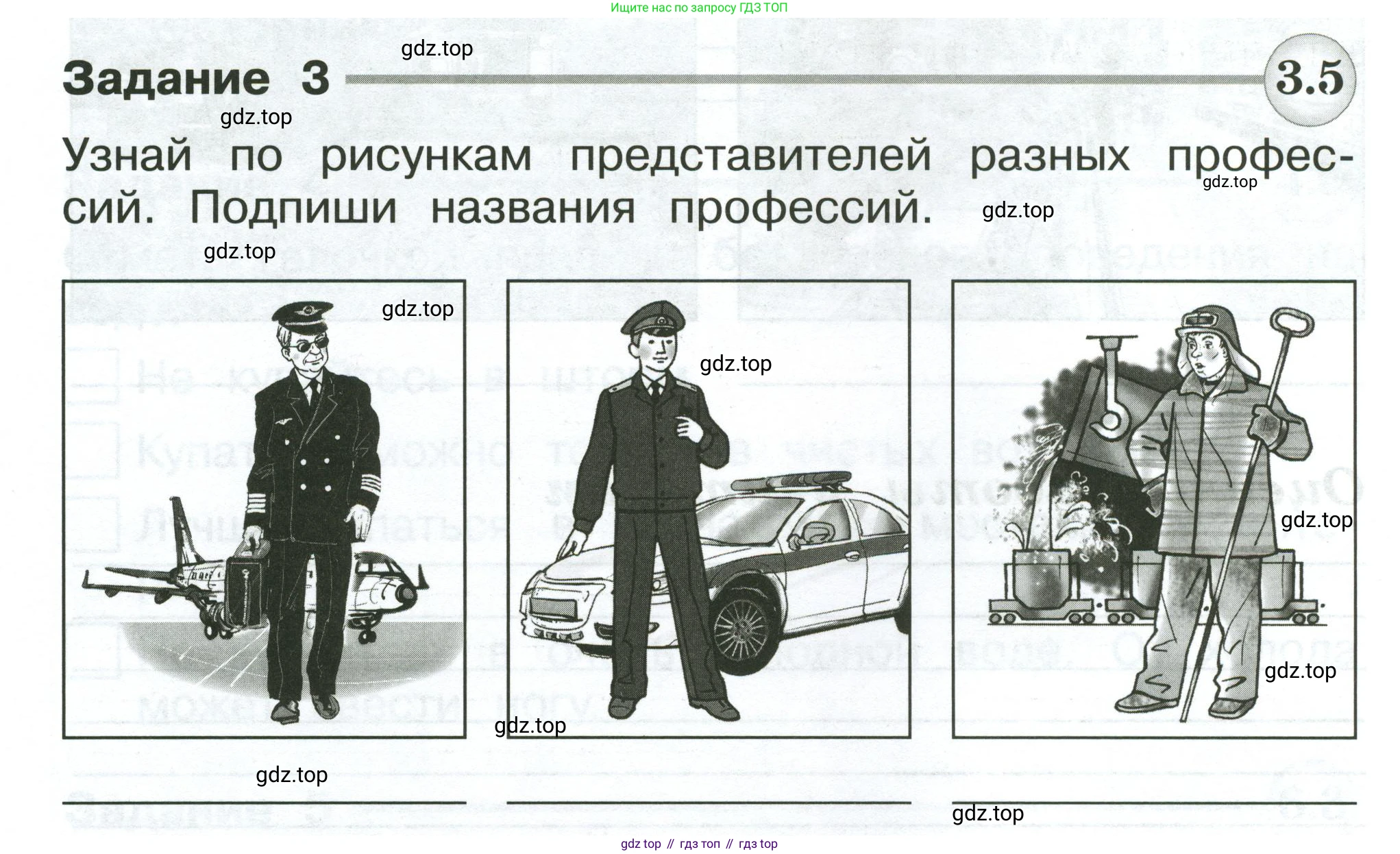 Окружающий мир, 2 класс Проверочные работы, авторы: Плешаков Андрей Анатольевич, Плешаков С А, издательство Просвещение, Москва, 2023, белого цвета, страница 86, номер 3, Условие