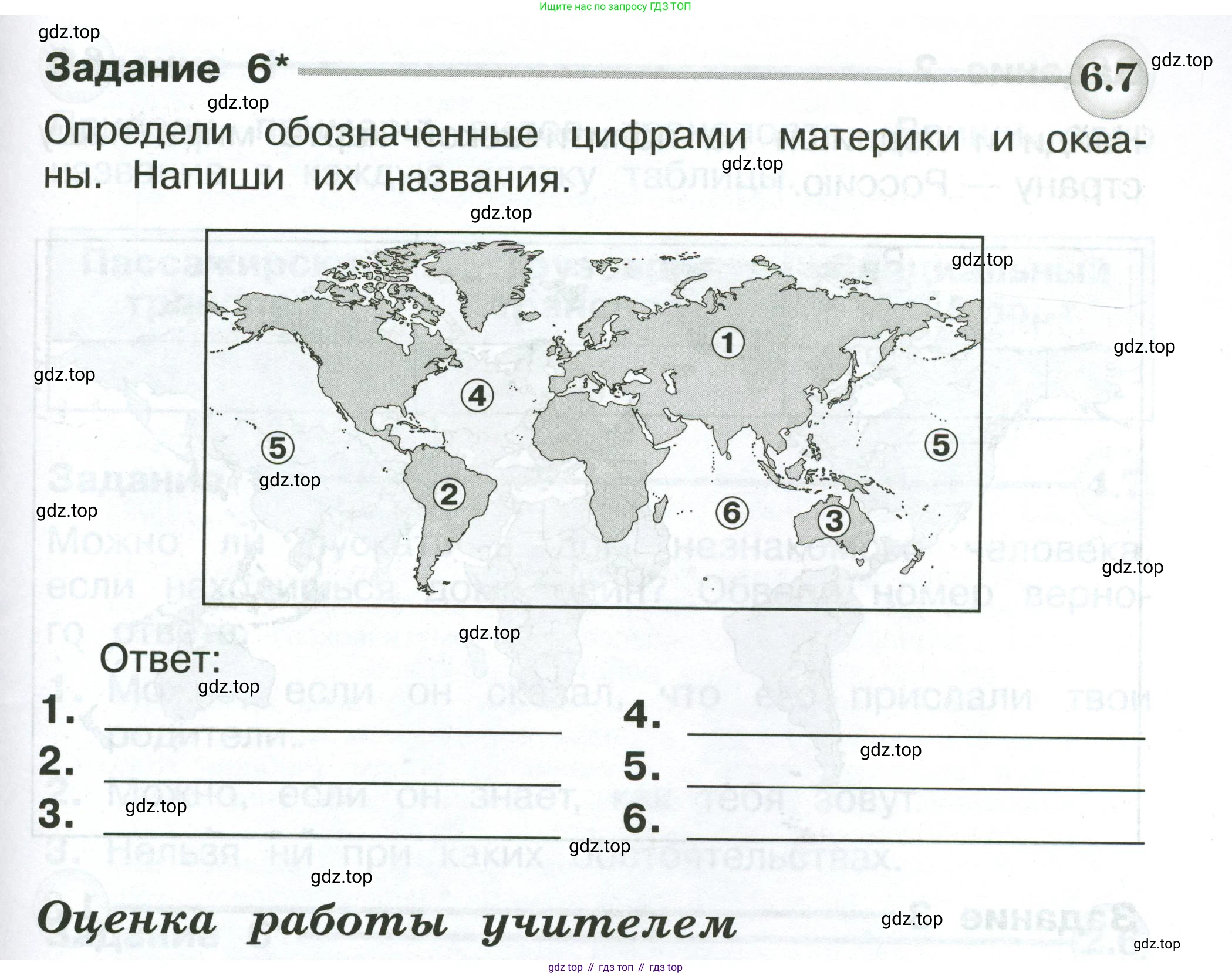 Окружающий мир, 2 класс Проверочные работы, авторы: Плешаков Андрей Анатольевич, Плешаков С А, издательство Просвещение, Москва, 2023, белого цвета, страница 89, номер 6, Условие