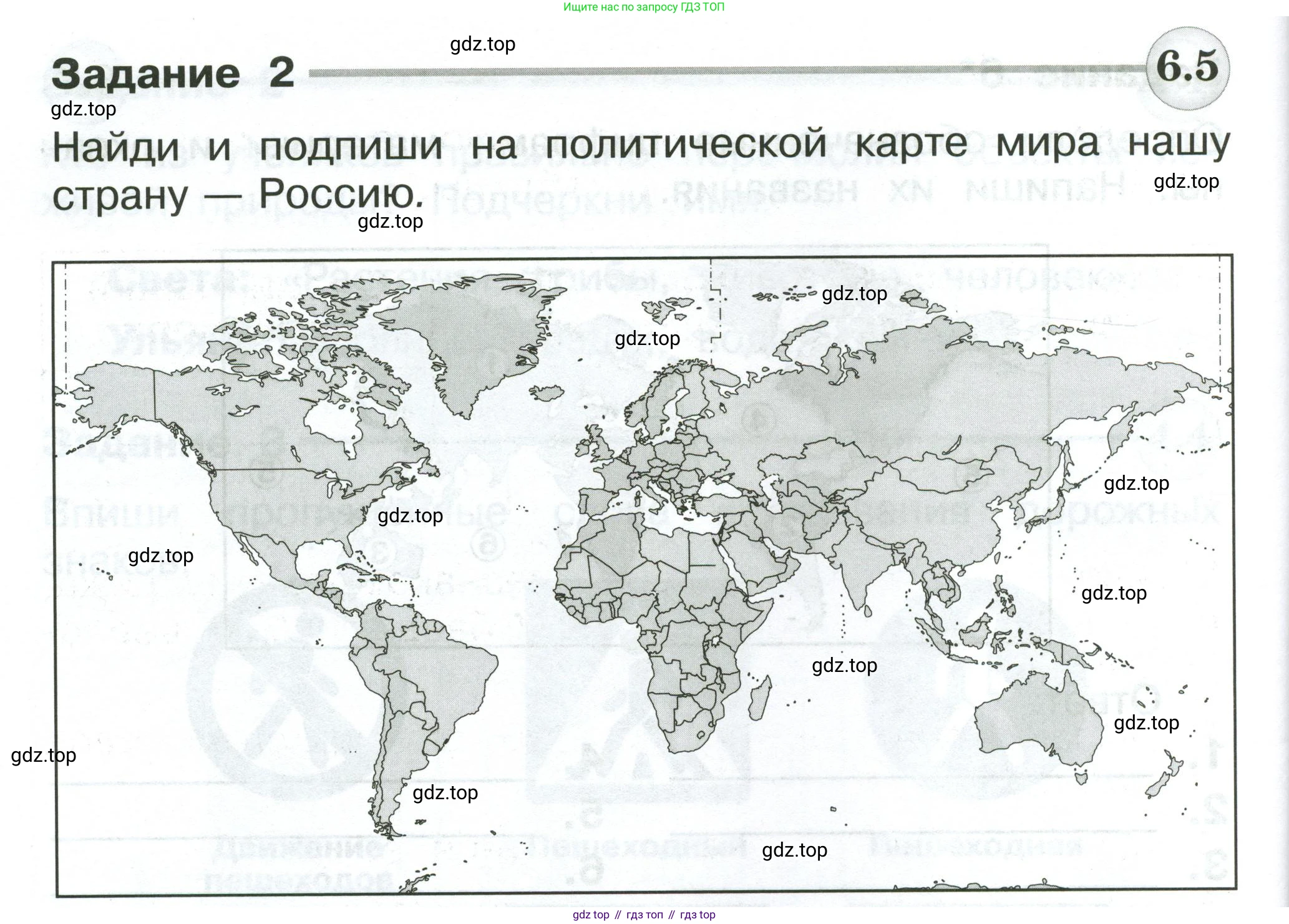 Окружающий мир, 2 класс Проверочные работы, авторы: Плешаков Андрей Анатольевич, Плешаков С А, издательство Просвещение, Москва, 2023, белого цвета, страница 90, номер 2, Условие