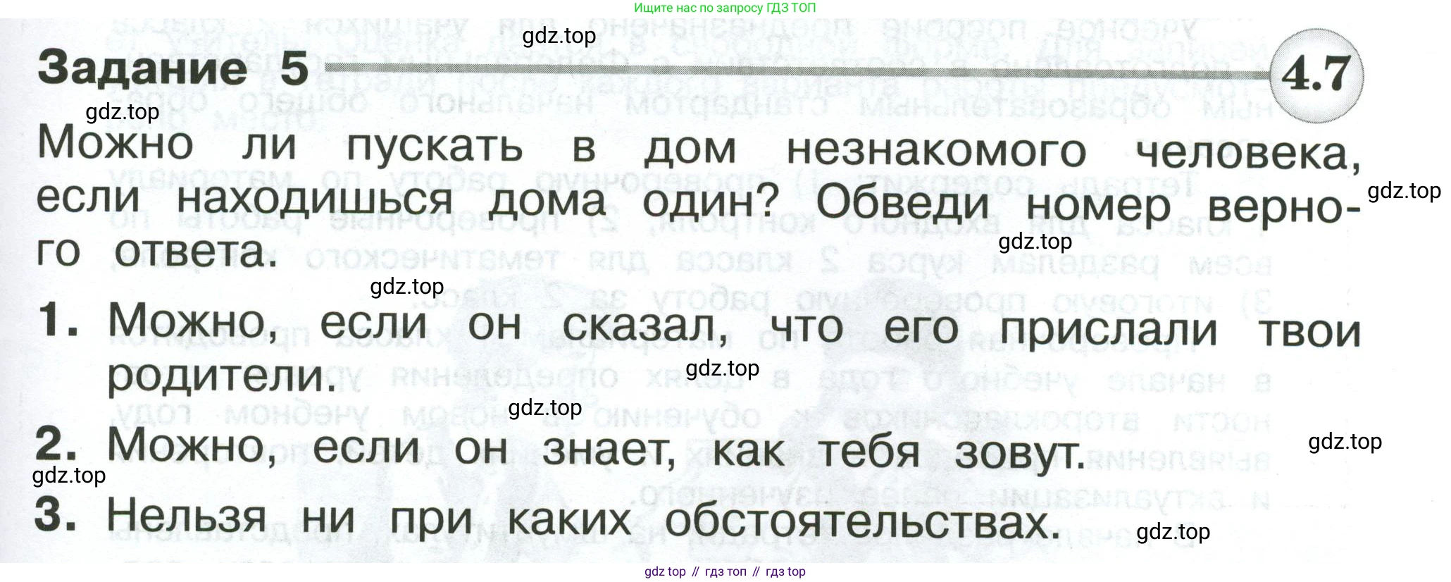 Окружающий мир, 2 класс Проверочные работы, авторы: Плешаков Андрей Анатольевич, Плешаков С А, издательство Просвещение, Москва, 2023, белого цвета, страница 91, номер 5, Условие