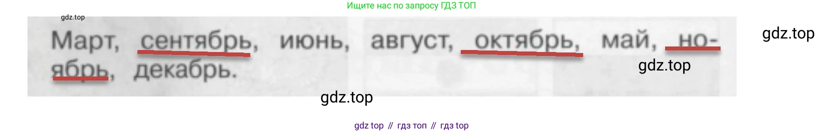 Окружающий мир, 2 класс Проверочные работы, авторы: Плешаков Андрей Анатольевич, Плешаков С А, издательство Просвещение, Москва, 2023, белого цвета, страница 4, номер 4, Решение (продолжение 2)