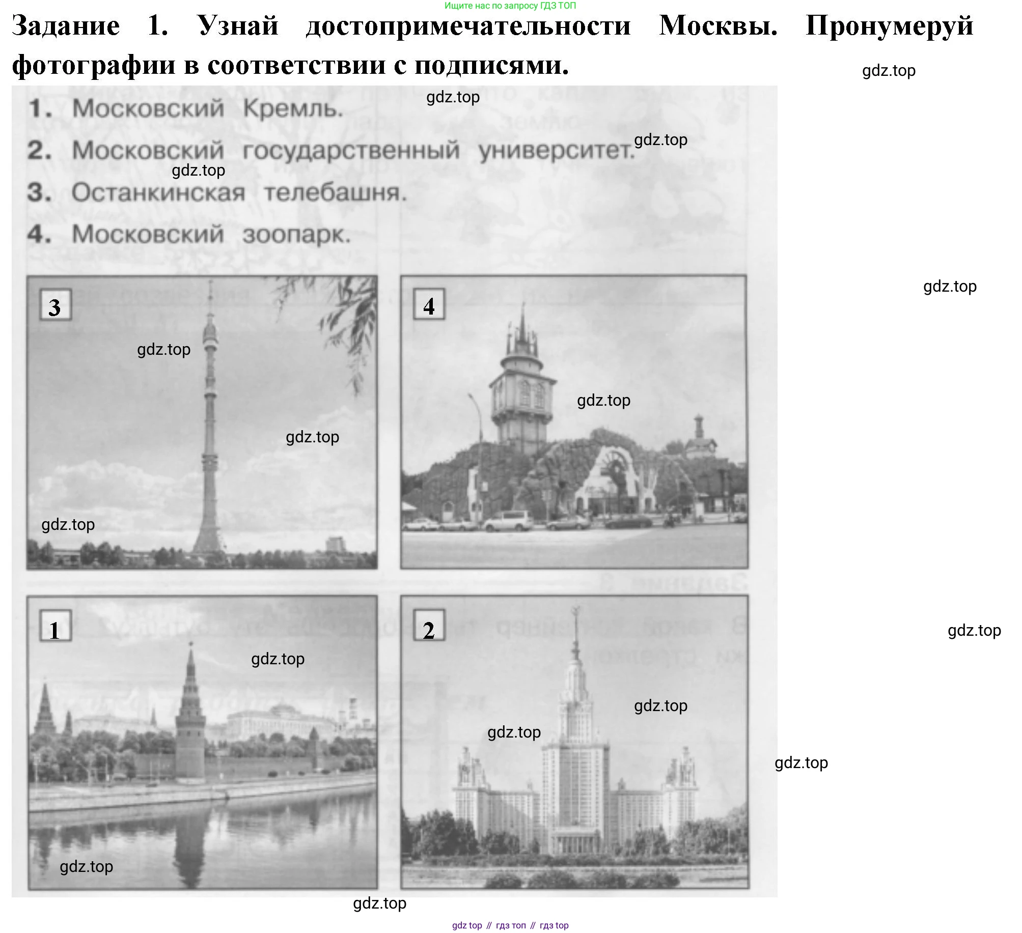 Окружающий мир, 2 класс Проверочные работы, авторы: Плешаков Андрей Анатольевич, Плешаков С А, издательство Просвещение, Москва, 2023, белого цвета, страница 5, номер 1, Решение