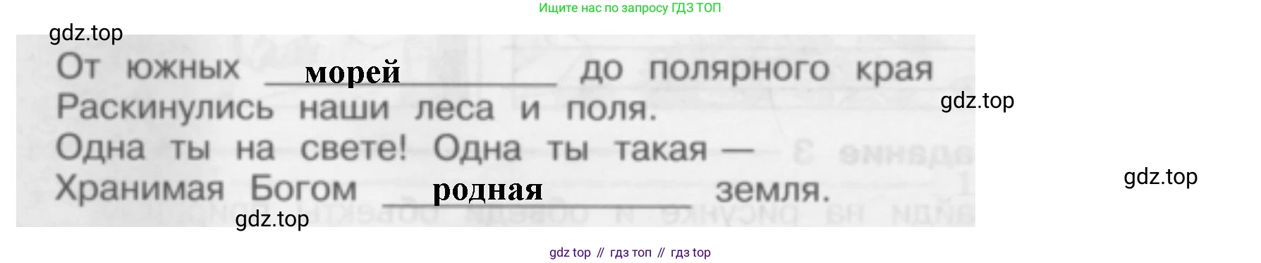 Окружающий мир, 2 класс Проверочные работы, авторы: Плешаков Андрей Анатольевич, Плешаков С А, издательство Просвещение, Москва, 2023, белого цвета, страница 20, номер 6, Решение (продолжение 2)