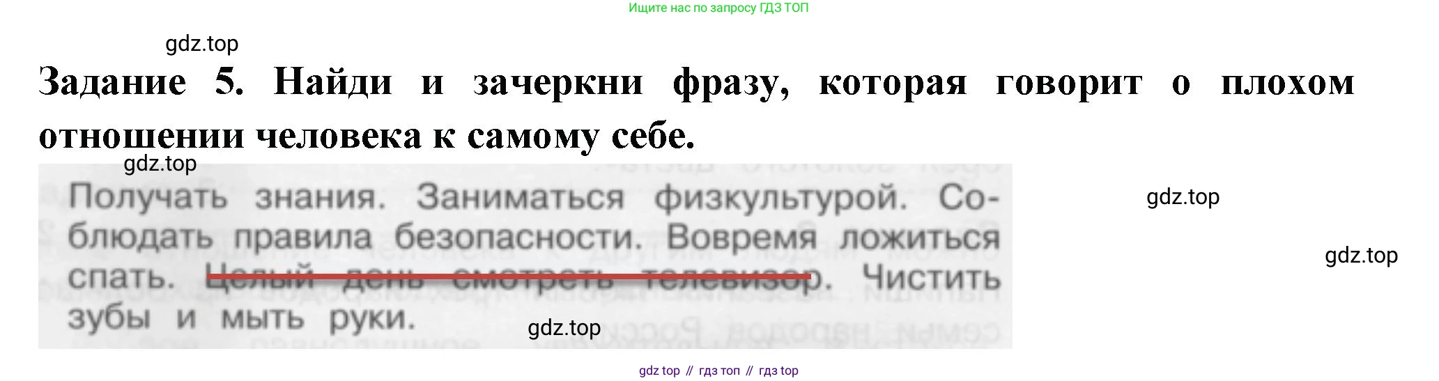 Окружающий мир, 2 класс Проверочные работы, авторы: Плешаков Андрей Анатольевич, Плешаков С А, издательство Просвещение, Москва, 2023, белого цвета, страница 22, номер 5, Решение