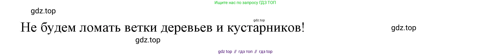 Окружающий мир, 2 класс Проверочные работы, авторы: Плешаков Андрей Анатольевич, Плешаков С А, издательство Просвещение, Москва, 2023, белого цвета, страница 25, номер 5, Решение (продолжение 2)