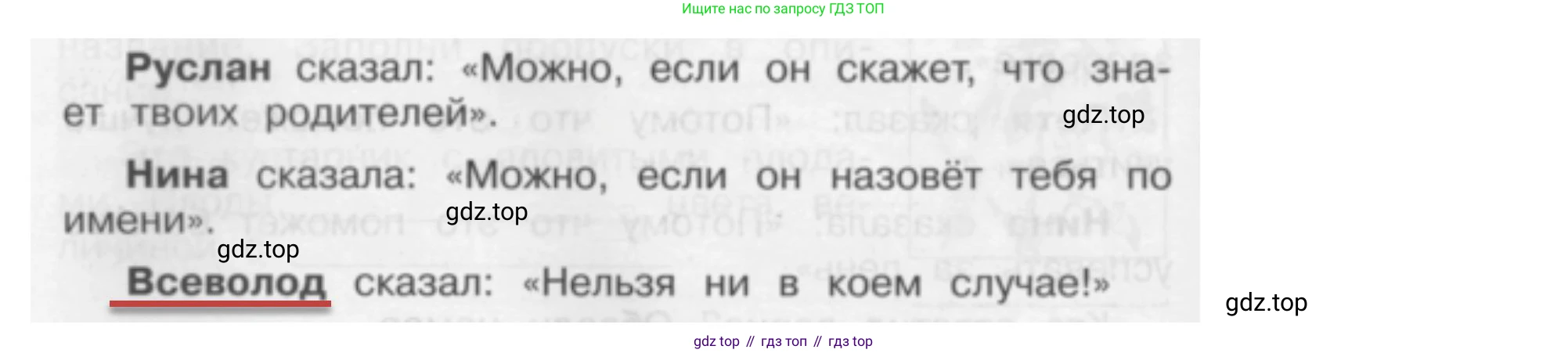 Окружающий мир, 2 класс Проверочные работы, авторы: Плешаков Андрей Анатольевич, Плешаков С А, издательство Просвещение, Москва, 2023, белого цвета, страница 54, номер 5, Решение (продолжение 2)