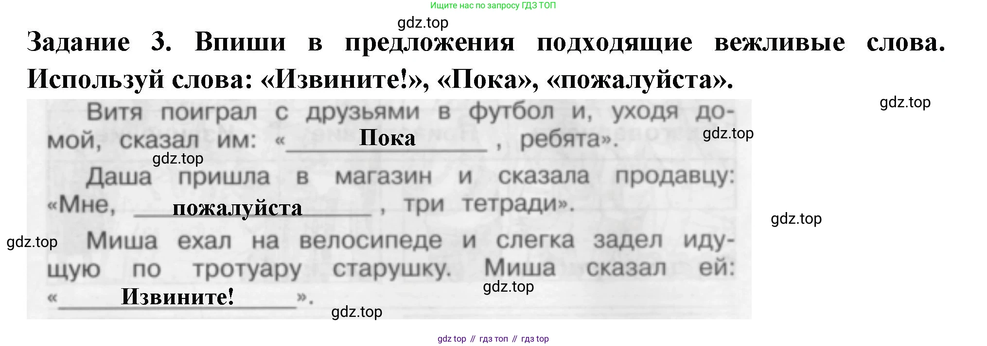 Окружающий мир, 2 класс Проверочные работы, авторы: Плешаков Андрей Анатольевич, Плешаков С А, издательство Просвещение, Москва, 2023, белого цвета, страница 63, номер 3, Решение