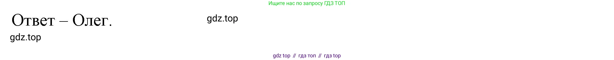 Окружающий мир, 2 класс Проверочные работы, авторы: Плешаков Андрей Анатольевич, Плешаков С А, издательство Просвещение, Москва, 2023, белого цвета, страница 68, номер 5, Решение (продолжение 2)