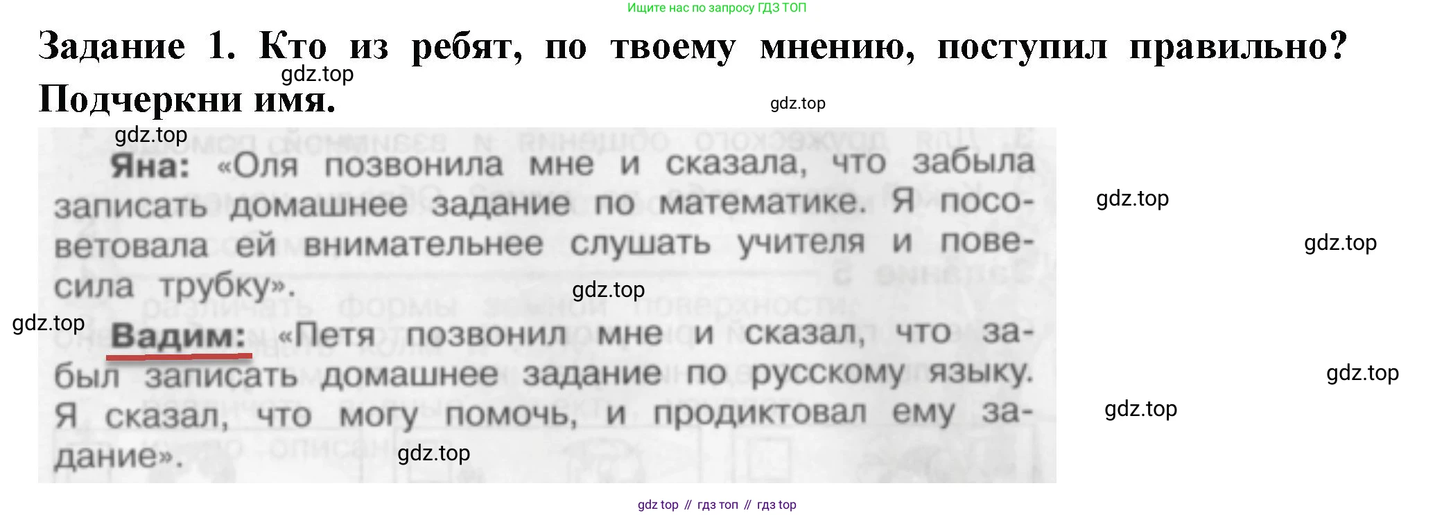 Окружающий мир, 2 класс Проверочные работы, авторы: Плешаков Андрей Анатольевич, Плешаков С А, издательство Просвещение, Москва, 2023, белого цвета, страница 69, номер 1, Решение