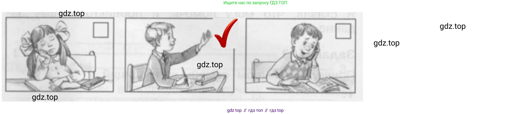 Окружающий мир, 2 класс Проверочные работы, авторы: Плешаков Андрей Анатольевич, Плешаков С А, издательство Просвещение, Москва, 2023, белого цвета, страница 70, номер 5, Решение (продолжение 2)