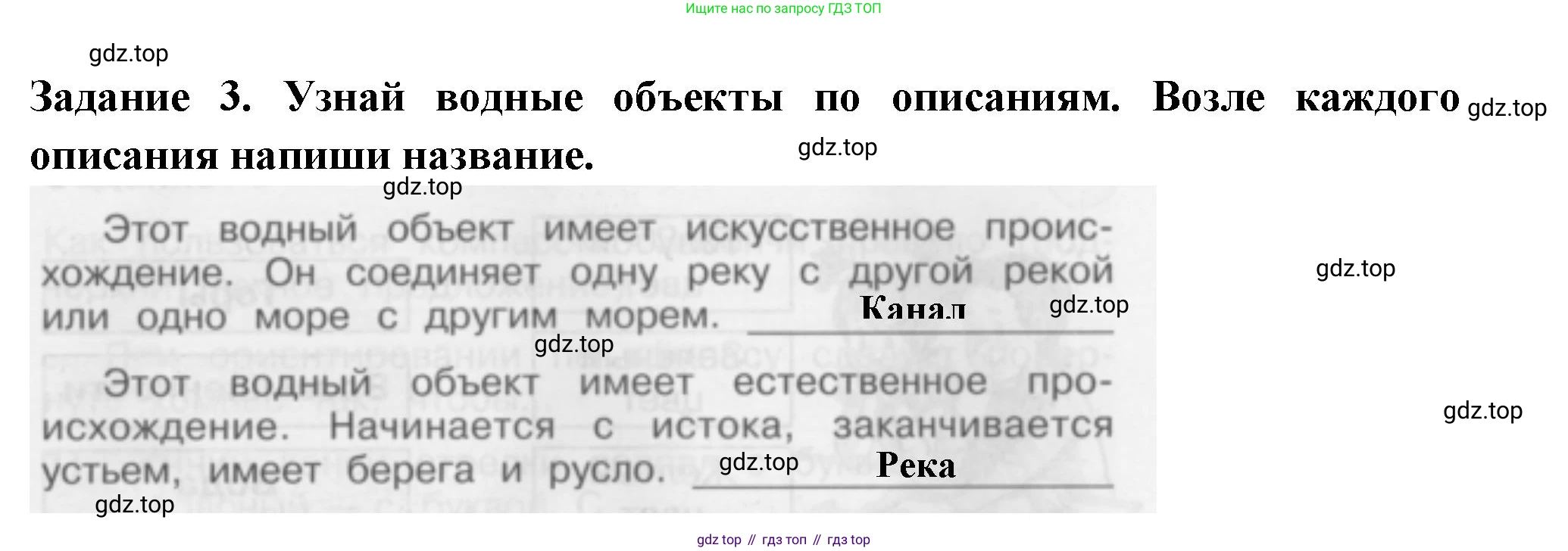 Окружающий мир, 2 класс Проверочные работы, авторы: Плешаков Андрей Анатольевич, Плешаков С А, издательство Просвещение, Москва, 2023, белого цвета, страница 73, номер 3, Решение