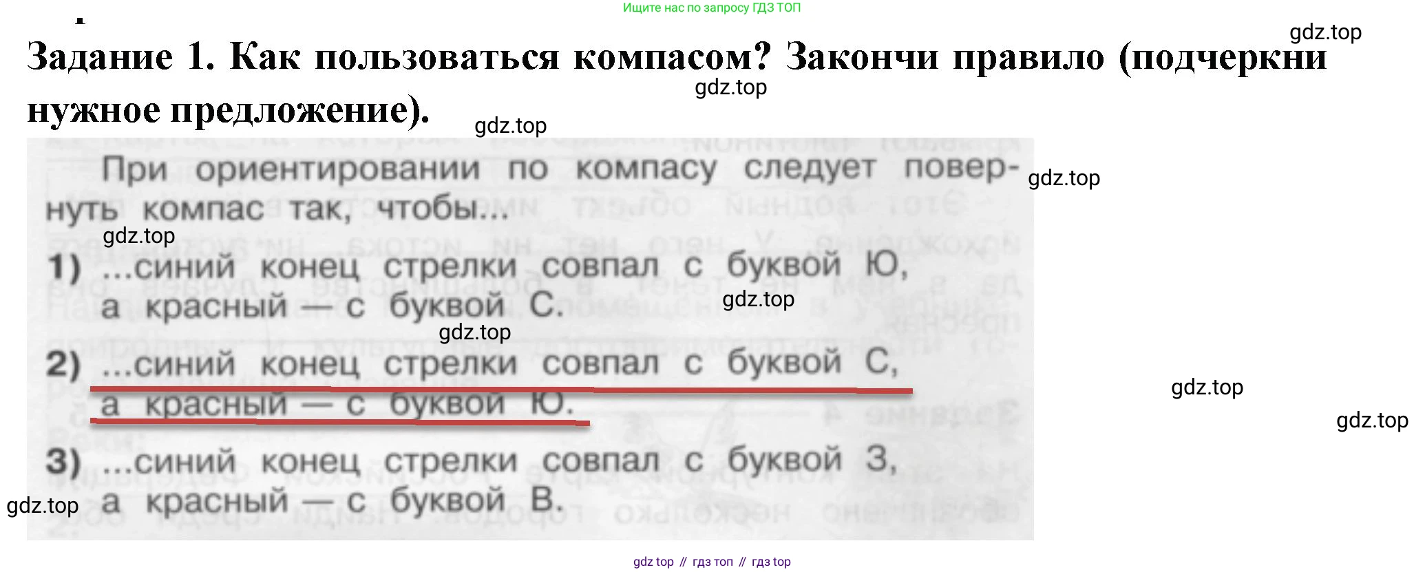 Окружающий мир, 2 класс Проверочные работы, авторы: Плешаков Андрей Анатольевич, Плешаков С А, издательство Просвещение, Москва, 2023, белого цвета, страница 75, номер 1, Решение