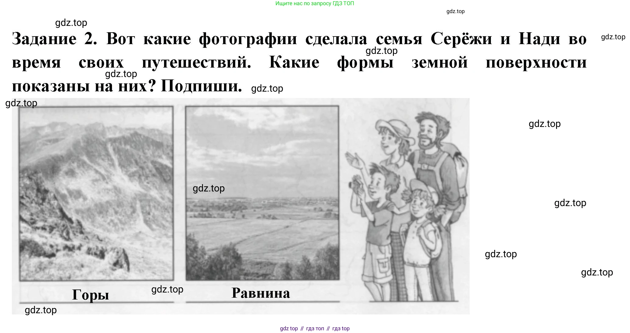 Окружающий мир, 2 класс Проверочные работы, авторы: Плешаков Андрей Анатольевич, Плешаков С А, издательство Просвещение, Москва, 2023, белого цвета, страница 75, номер 2, Решение