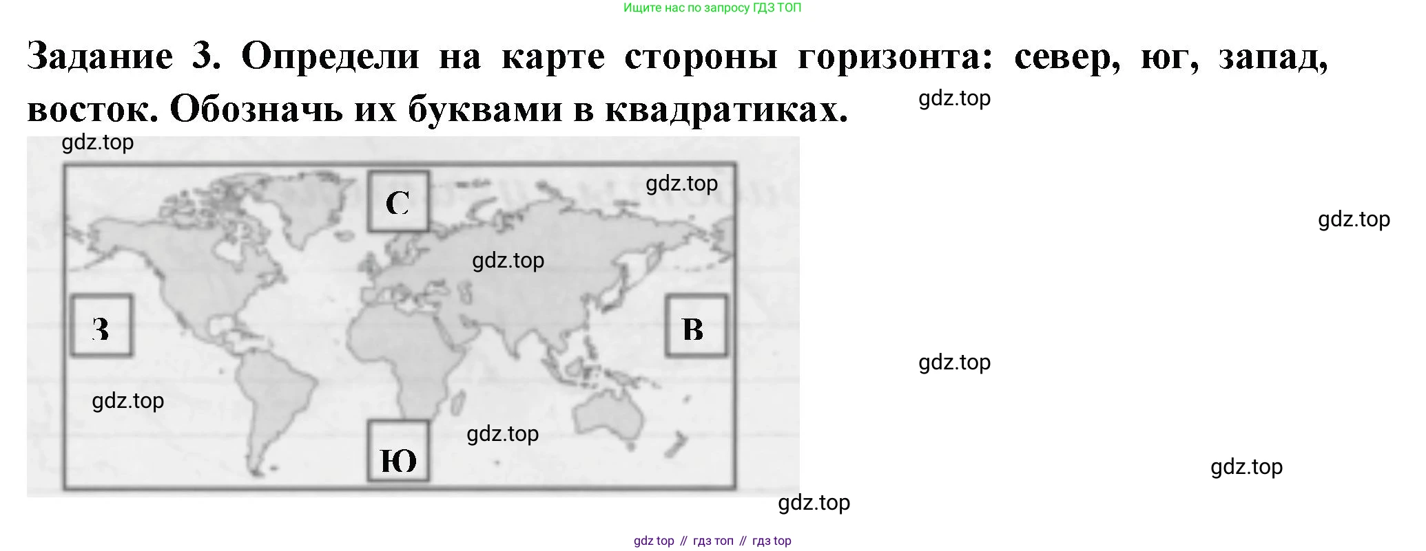 Окружающий мир, 2 класс Проверочные работы, авторы: Плешаков Андрей Анатольевич, Плешаков С А, издательство Просвещение, Москва, 2023, белого цвета, страница 78, номер 3, Решение