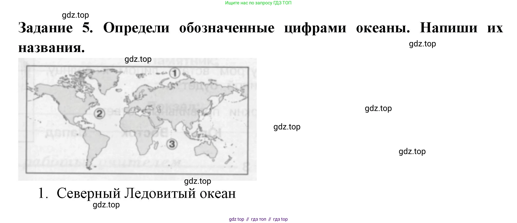 Окружающий мир, 2 класс Проверочные работы, авторы: Плешаков Андрей Анатольевич, Плешаков С А, издательство Просвещение, Москва, 2023, белого цвета, страница 82, номер 5, Решение