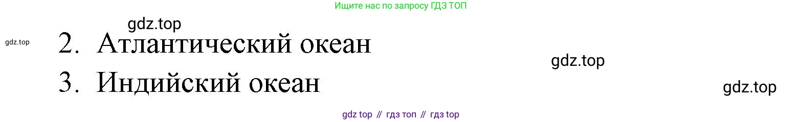 Окружающий мир, 2 класс Проверочные работы, авторы: Плешаков Андрей Анатольевич, Плешаков С А, издательство Просвещение, Москва, 2023, белого цвета, страница 82, номер 5, Решение (продолжение 2)