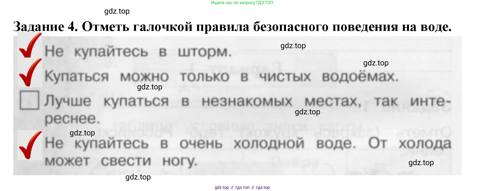 Окружающий мир, 2 класс Проверочные работы, авторы: Плешаков Андрей Анатольевич, Плешаков С А, издательство Просвещение, Москва, 2023, белого цвета, страница 84, номер 4, Решение