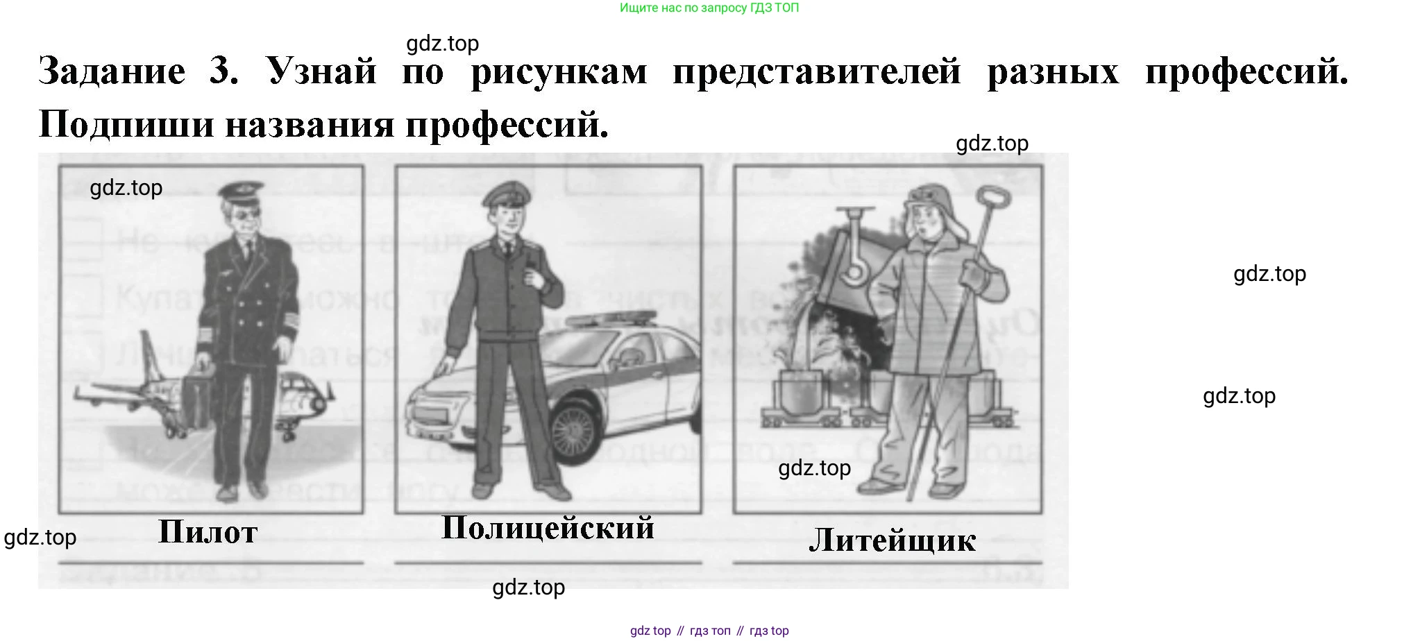 Окружающий мир, 2 класс Проверочные работы, авторы: Плешаков Андрей Анатольевич, Плешаков С А, издательство Просвещение, Москва, 2023, белого цвета, страница 86, номер 3, Решение