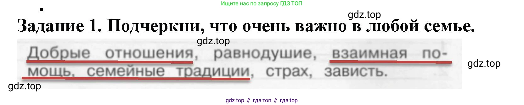 Окружающий мир, 2 класс Проверочные работы, авторы: Плешаков Андрей Анатольевич, Плешаков С А, издательство Просвещение, Москва, 2023, белого цвета, страница 89, номер 1, Решение