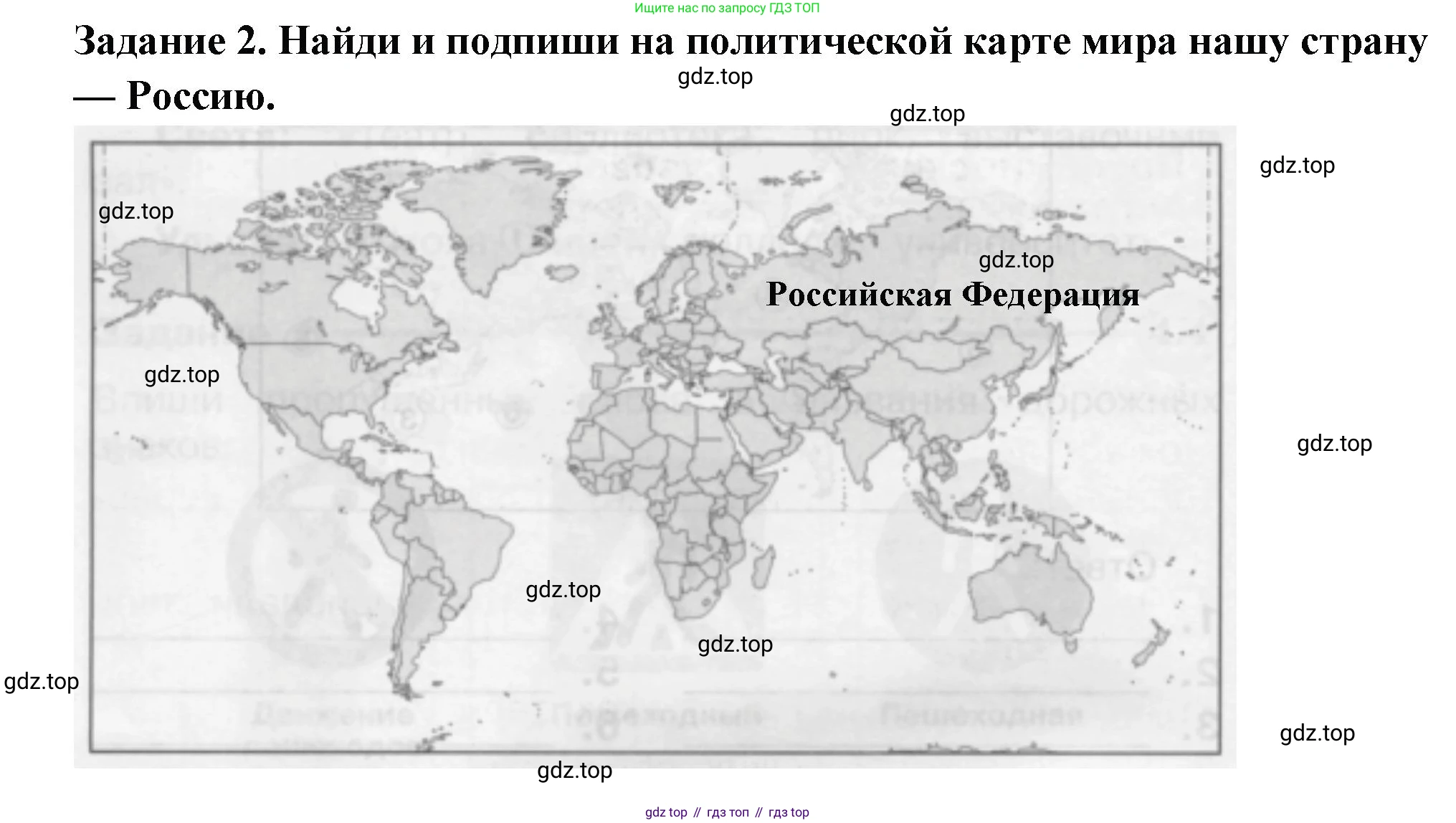 Окружающий мир, 2 класс Проверочные работы, авторы: Плешаков Андрей Анатольевич, Плешаков С А, издательство Просвещение, Москва, 2023, белого цвета, страница 90, номер 2, Решение