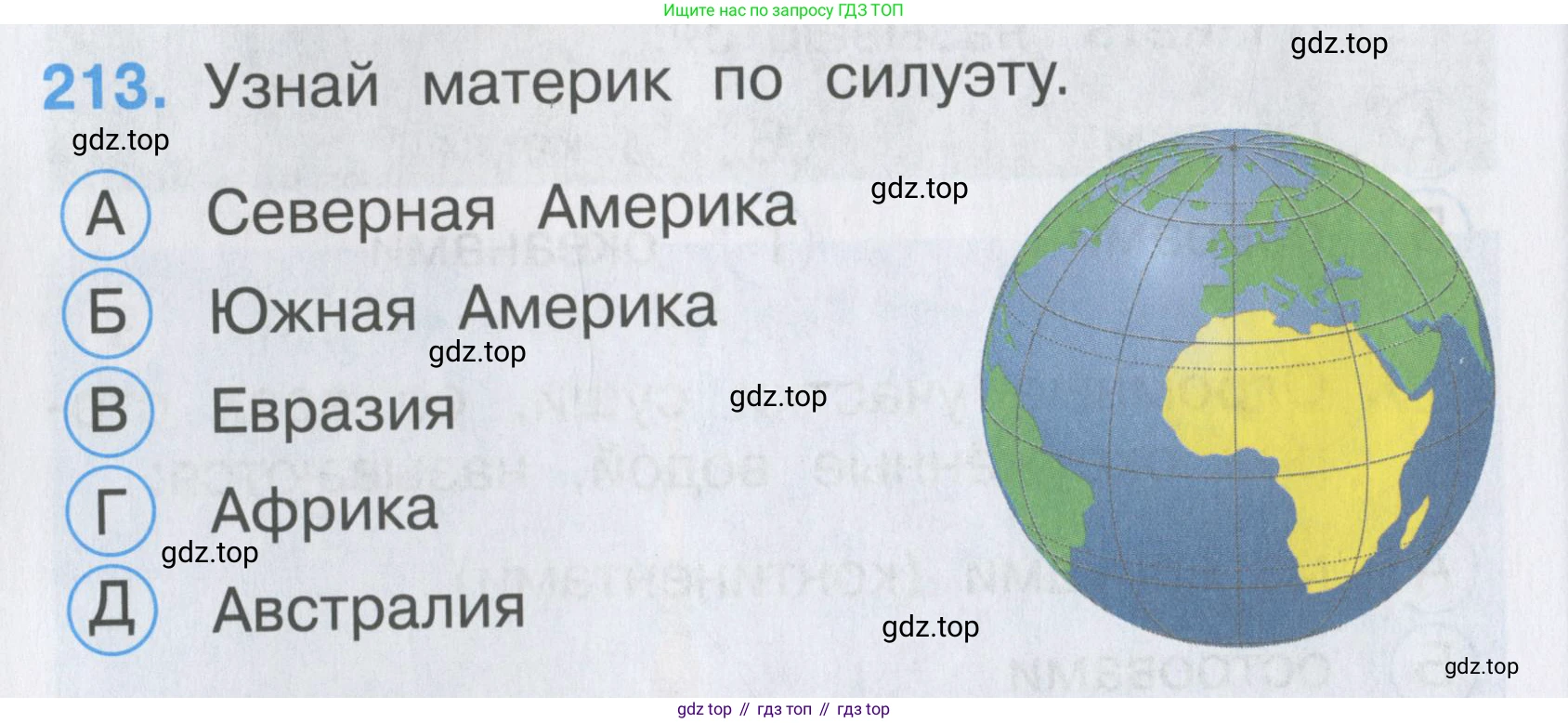 ГДЗ Окружающий мир, 2 класс Тесты, авторы: Плешаков Андрей Анатольевич, Гара Наталья Николаевна, Назарова З Д, издательство Просвещение, Москва, 2015, белого цвета, страница 80, номер 213, Условие
