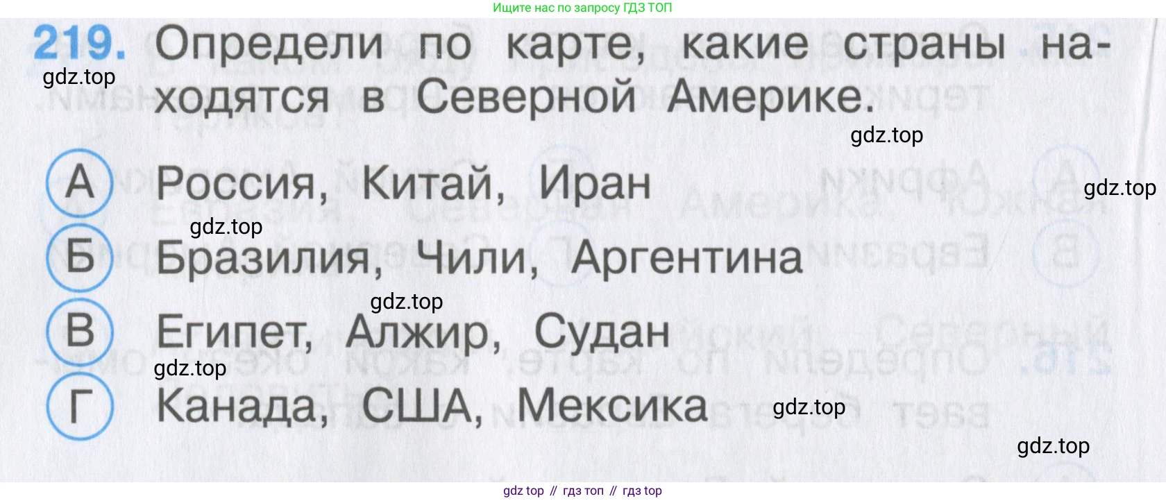 ГДЗ Окружающий мир, 2 класс Тесты, авторы: Плешаков Андрей Анатольевич, Гара Наталья Николаевна, Назарова З Д, издательство Просвещение, Москва, 2015, белого цвета, страница 82, номер 219, Условие