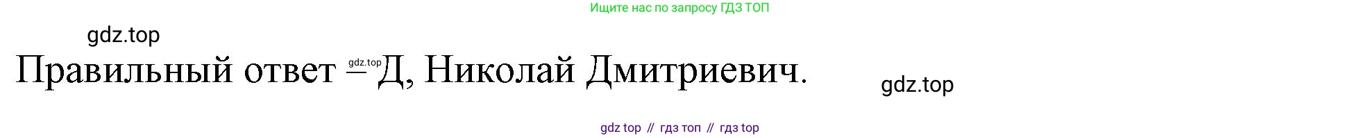 ГДЗ Окружающий мир, 2 класс Тесты, авторы: Плешаков Андрей Анатольевич, Гара Наталья Николаевна, Назарова З Д, издательство Просвещение, Москва, 2015, белого цвета, страница 53, номер 150, Решение (продолжение 2)