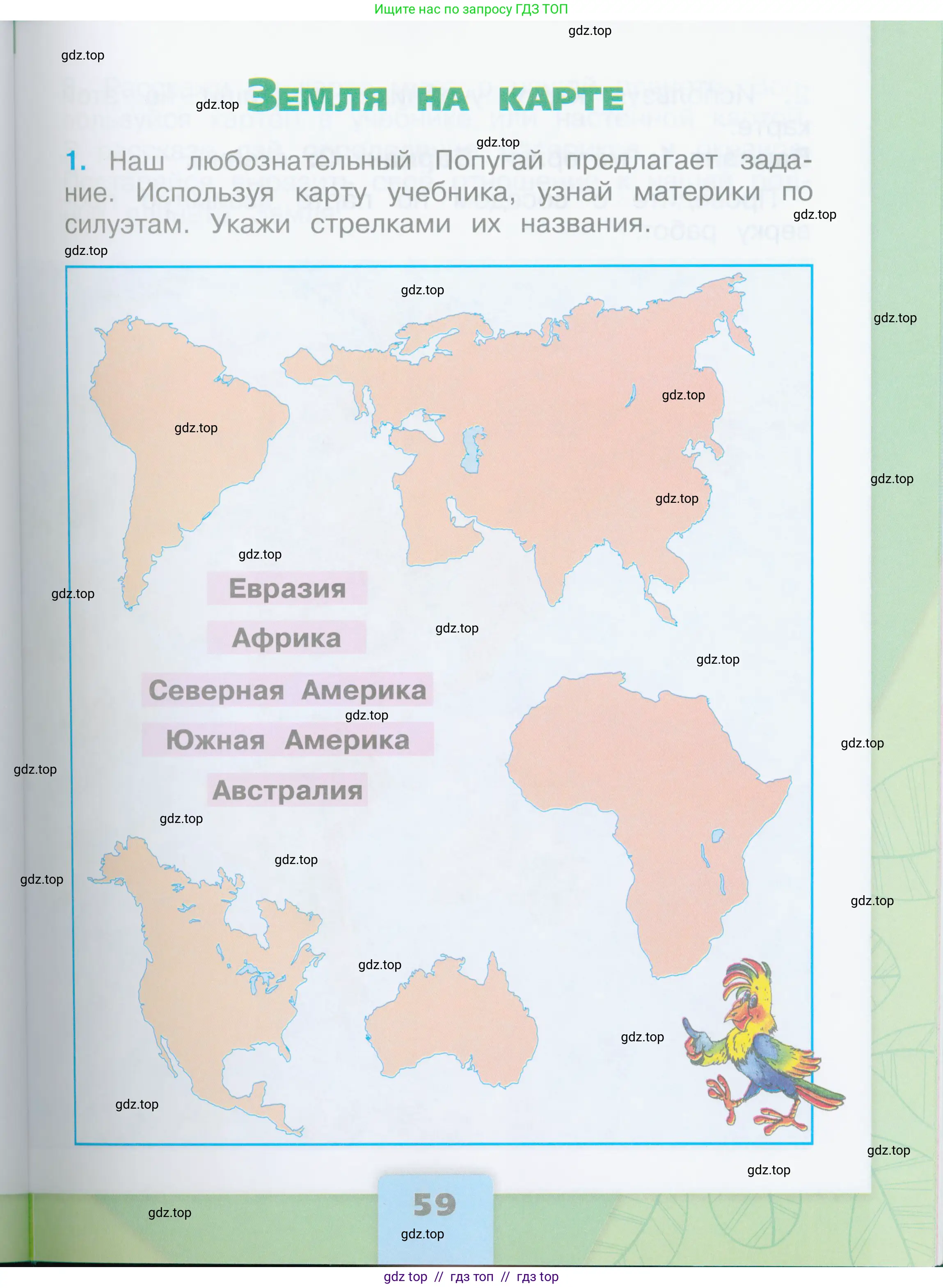 Окружающий мир, 2 класс рабочая тетрадь, автор: Плешаков Андрей Анатольевич, издательство Просвещение, Москва, 2023, белого цвета, Часть 2, страница 59