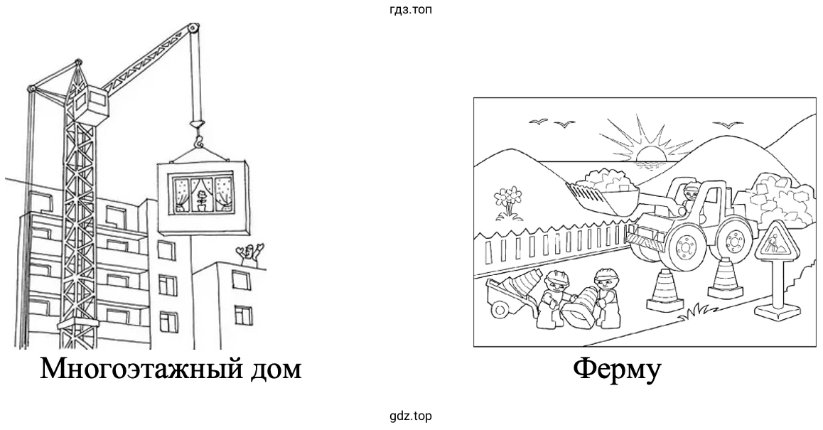 Многоэтажный дом Ферму