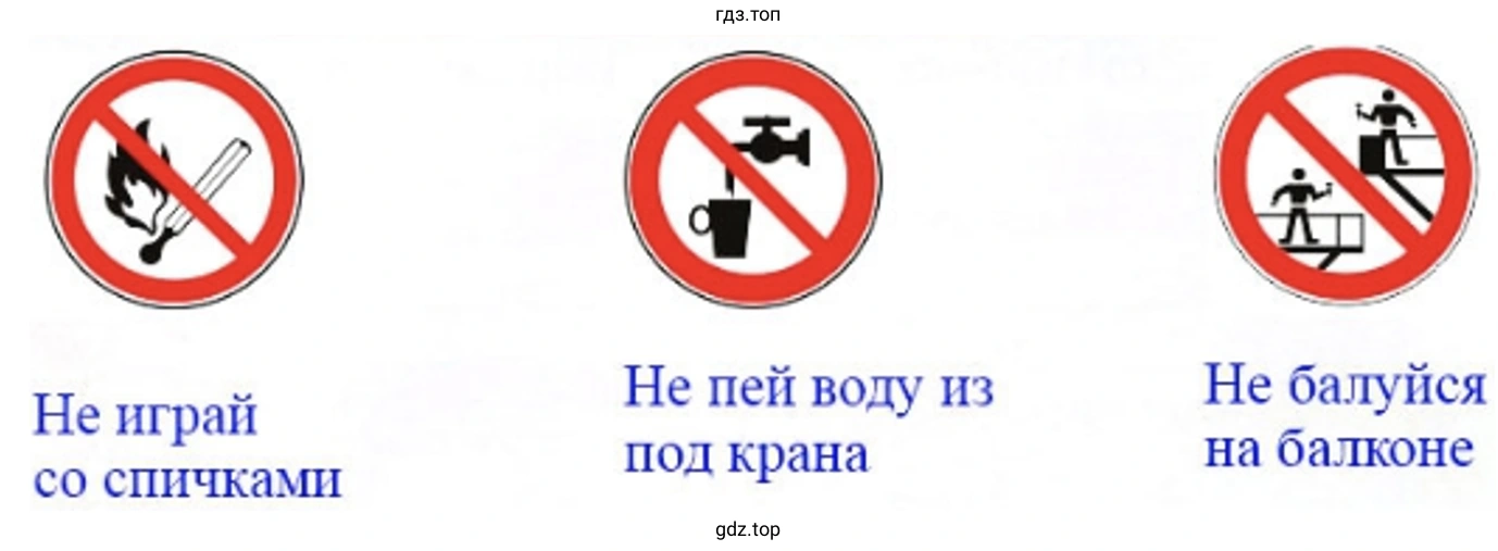 Правила безопасности