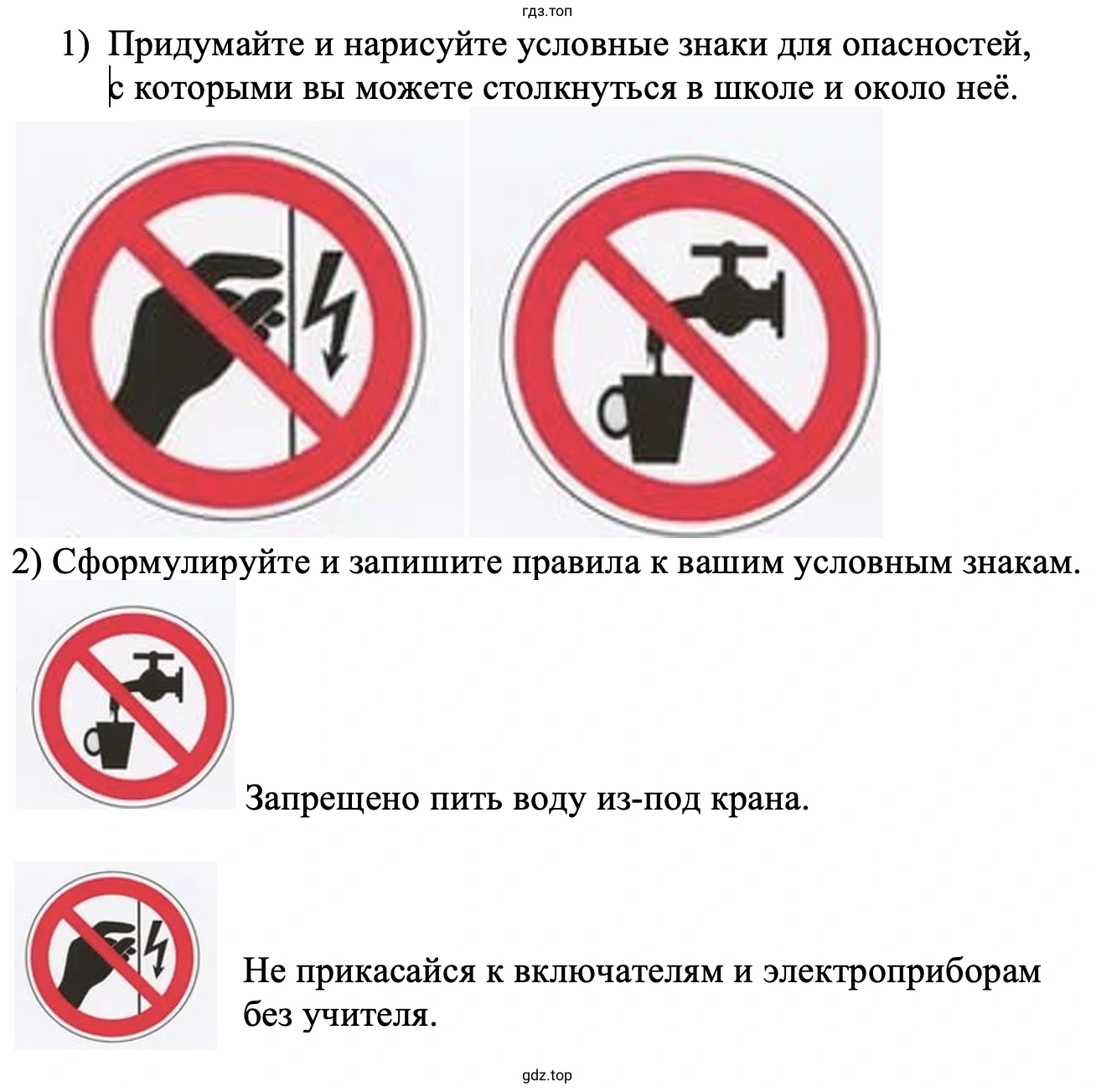 Выполните задания для работы в команде