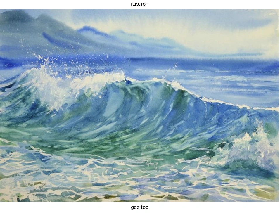 Море